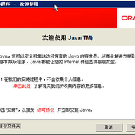 Java Runtime Environment(JRE6 64λ��)