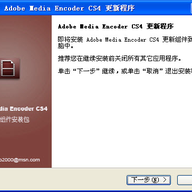 Adobe Media Encoder CS4.2 ��������