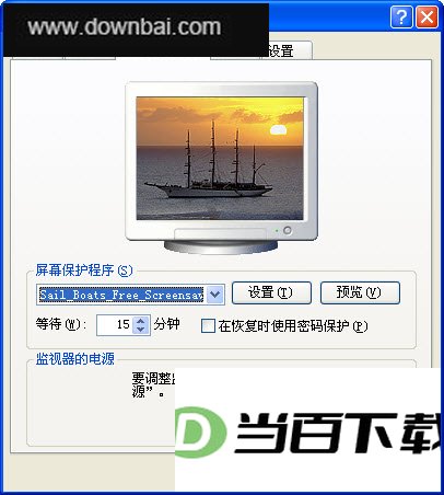 帆船时钟屏保(Sail Boats Free Screensaver) 软件界面截图