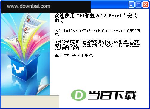 51�ʺ�2012 �����ͼ