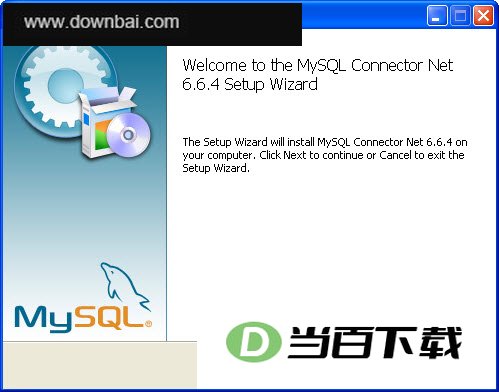 mysql数据库.net开发驱动(mysql connector net ) 软件界面截图