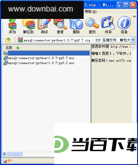 Python����MySQL����(MySQL Connector/Python) ���������ͼ