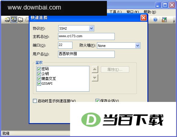 SecureCRT ��ɫ�� ���������ͼ