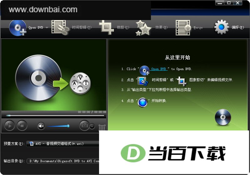 DVD转换AVI视频(Bigasoft DVD to AVI Converter) 软件界面截图