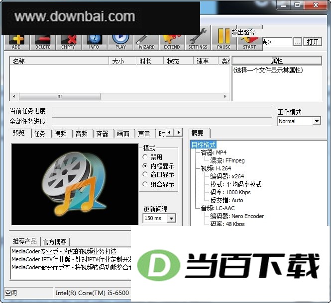 MediaCoder核心音频转换工具(AudioCoder) 软件界面截图