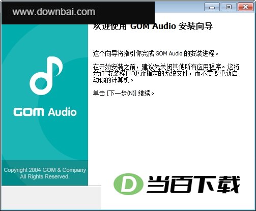 GOM Audio音乐播放器 软件界面截图