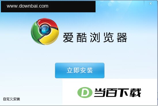 爱酷浏览器 软件界面截图