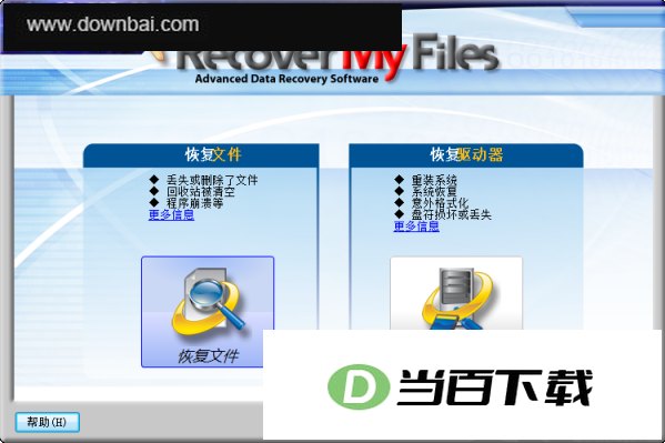 Recover My Files(ɾ���ļ��ָ�����) ���������ͼ