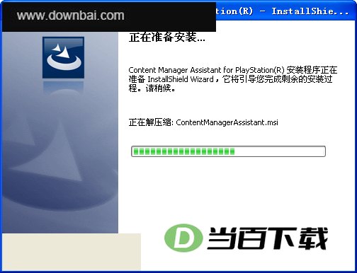 PlayStation(R)内容管理助手 软件界面截图
