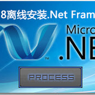 Windows 8���߰�װ.Net Framework 4.7.2