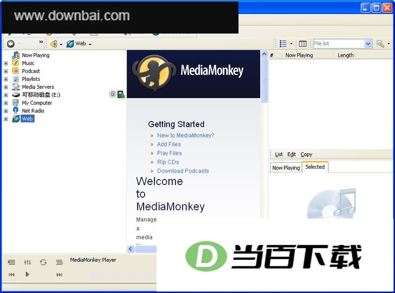 �������ֹ���(MediaMonkey) ���������ͼ