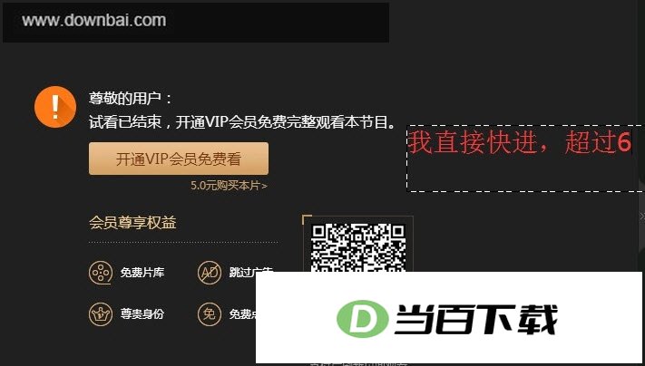 利用端口免费看所有vip视频教程 软件界面截图