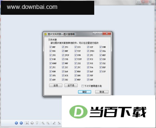 好压图片查看器 软件界面截图