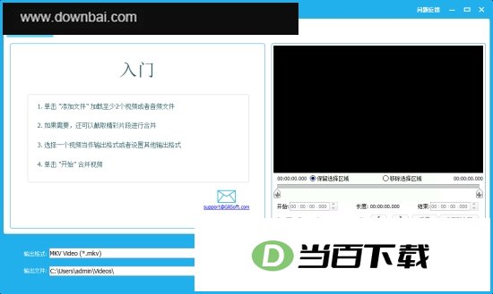 视频分割合并和编辑软件(GiliSoft Video Editor) 软件界面截图