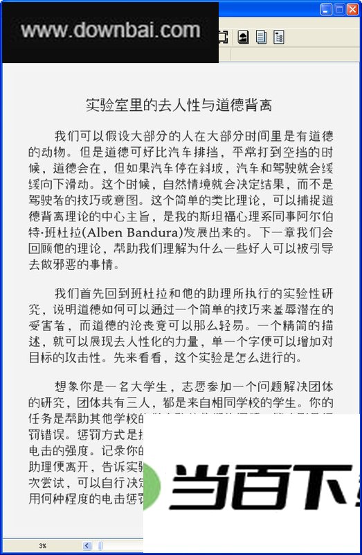 mobi阅读器(Kindle Previewer) 软件界面截图