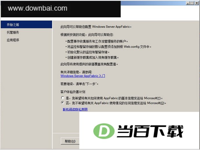 Windows Server AppFabric ���������ͼ