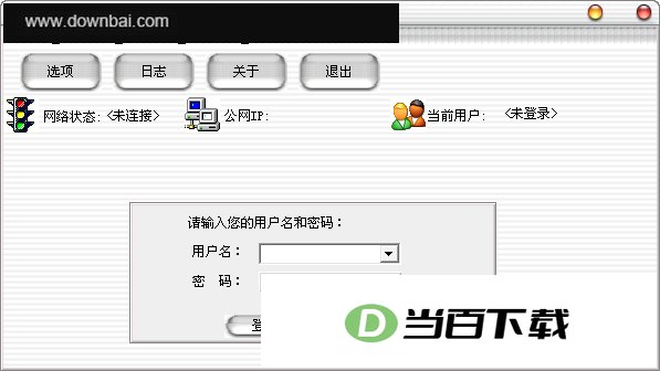 金万维免费动态域名解析软件 软件界面截图