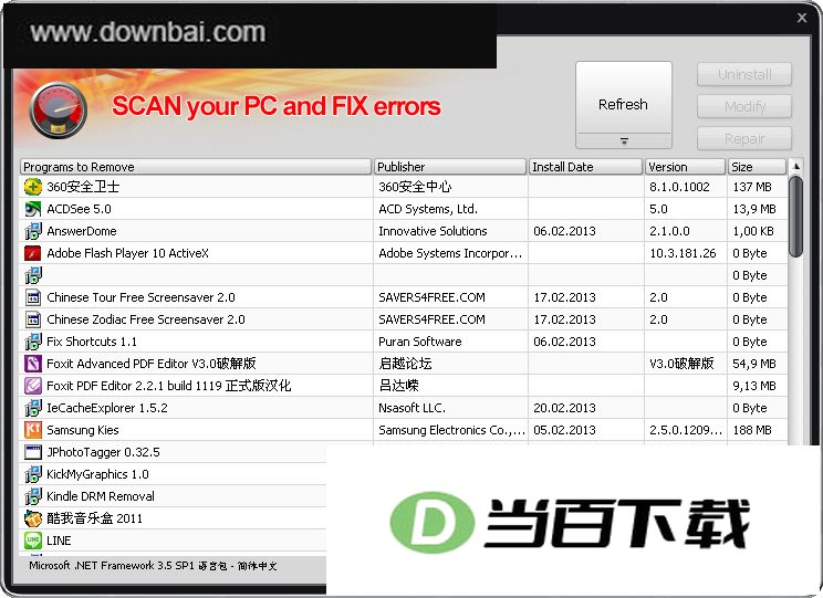 任意程序删除(Soft4Boost Any Uninstaller) 软件界面截图