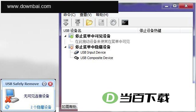 USB��ȫ�Ƴ�(USB Safely Remove) ���������ͼ