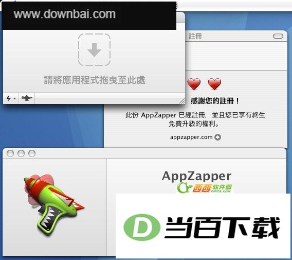 MAC快速卸载工具(AppZapper) 软件界面截图