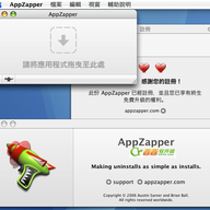 MAC����ж�ع���(AppZapper)