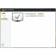 СA����������������(avast! Browser Cleanup Tool)