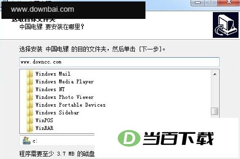 中国电骡官方免费版 软件界面截图