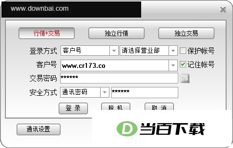 东吴证券通达信版 软件界面截图