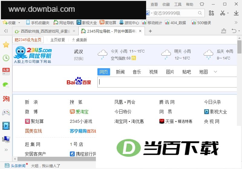 2026加速浏览器 软件界面截图