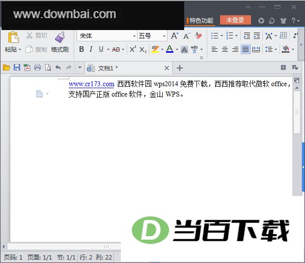 MS Office FrontPage 2003 sp3 软件界面截图