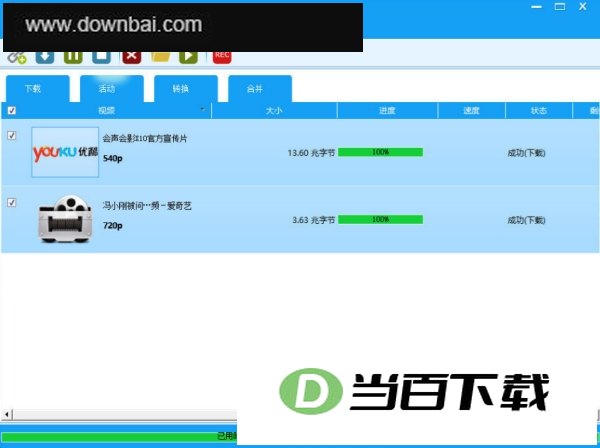 һ�廯��Ƶ����ת������ ���������ͼ