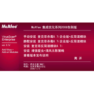 McAfee VirusScan Enterprise