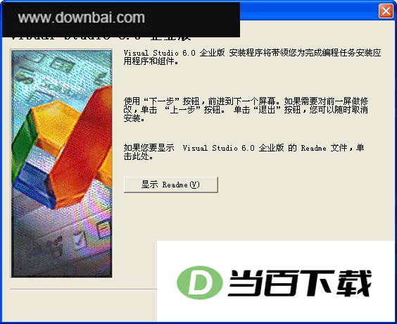 Visual Studio 软件界面截图