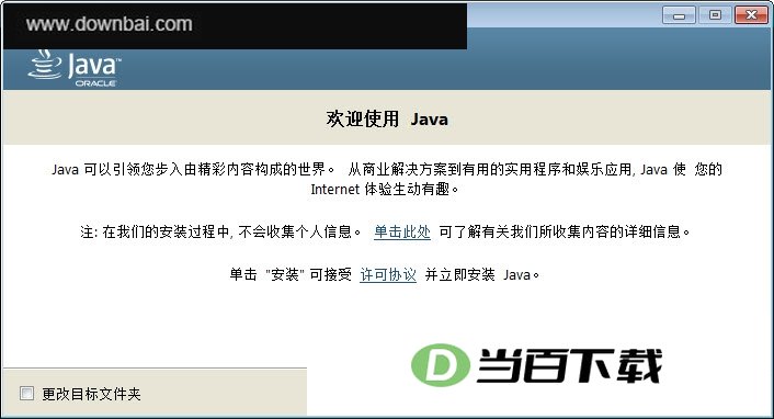 Java SE Runtime(jre8 64λ��) ���������ͼ
