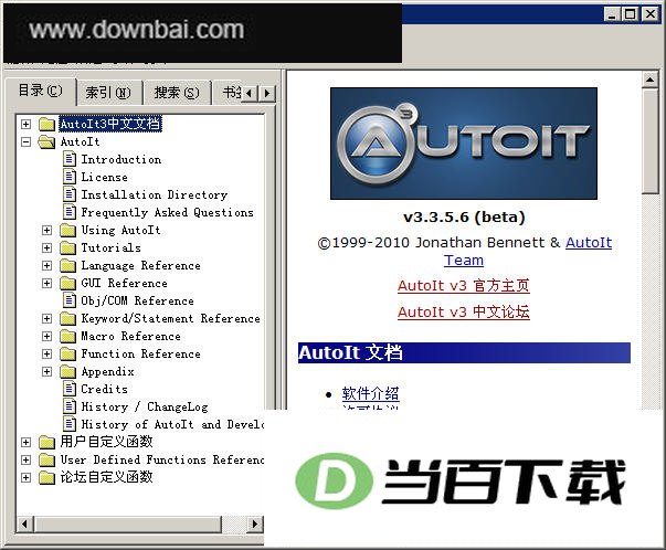 AutoIt(AU3) 软件界面截图