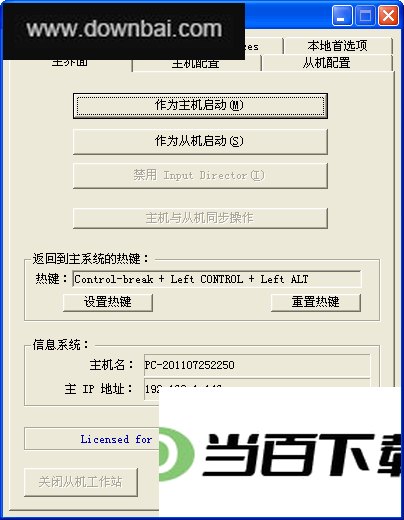 һ�׼�����ƶ�̨���Թ���(Input Director) ���������ͼ