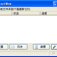 ExtractNow