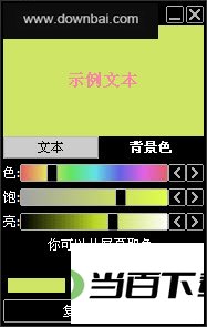 Moo0 ColorPicker(��Ļȡɫ��) ���������ͼ