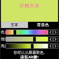 Moo0 ColorPicker(��Ļȡɫ��)