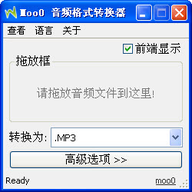Moo0��Ƶ��ʽת����(Moo0 AudioConverter)