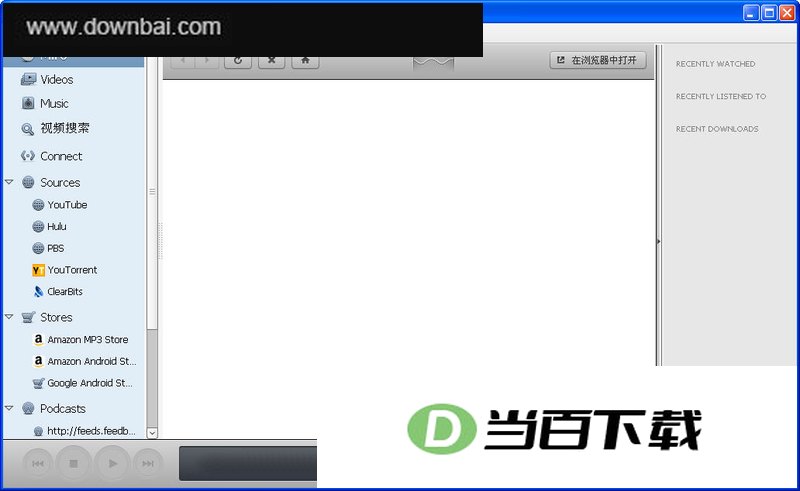 Miro开源播放器 软件界面截图