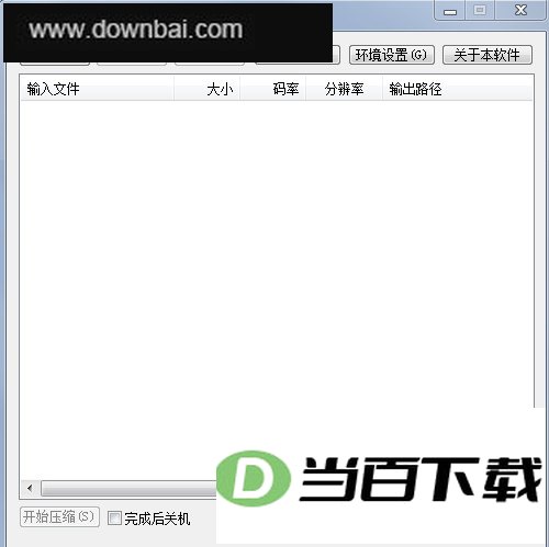 Easy RealMedia Tools(Easy RealMedia Producer) 软件界面截图