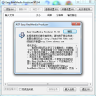 Easy RealMedia Tools(Easy RealMedia Producer)