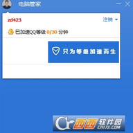 ��Ѷ���ԹܼҼ��ٰ�(������QQ�ȼ�)