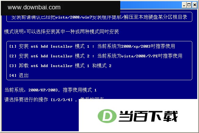 windows7Ӳ�̰�װ���� ���������ͼ