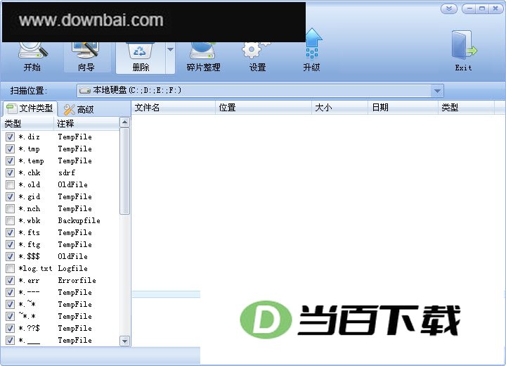 Wise Disk Cleaner Pro 软件界面截图