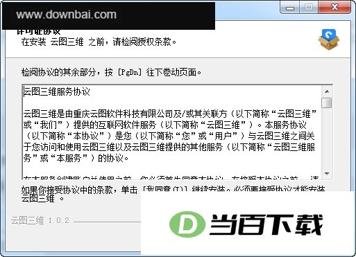 云图CAD三维看图 软件界面截图