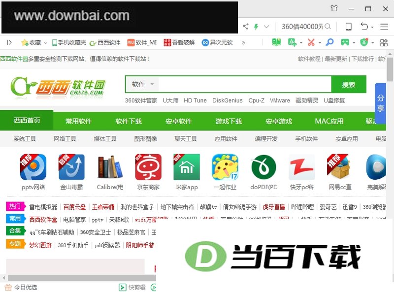 360浏览器2021电脑版 软件界面截图