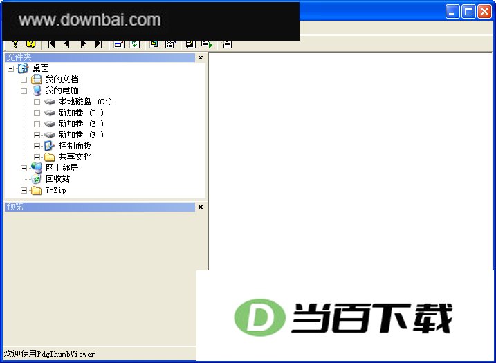 PdgThumbViewer(PDG�����) ���������ͼ