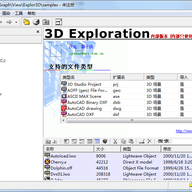 3dͼ�������(3D Exploration)